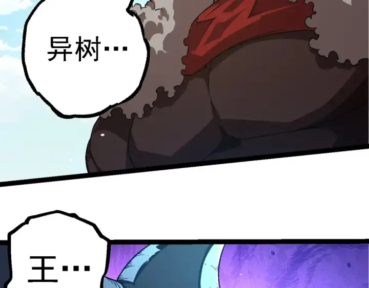 漫画《从大树开始的进化》第241话 尾声第36张图