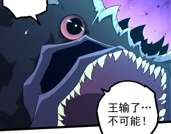 漫画《从大树开始的进化》第241话 尾声第37张图
