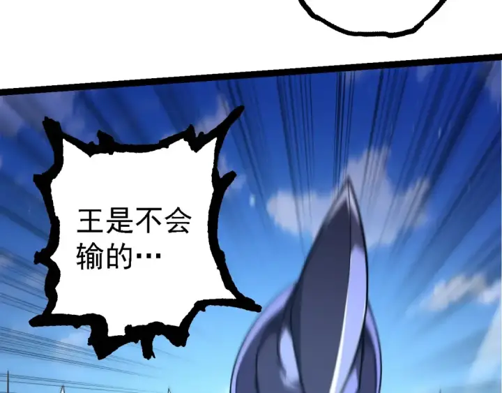 漫画《从大树开始的进化》第241话 尾声第38张图