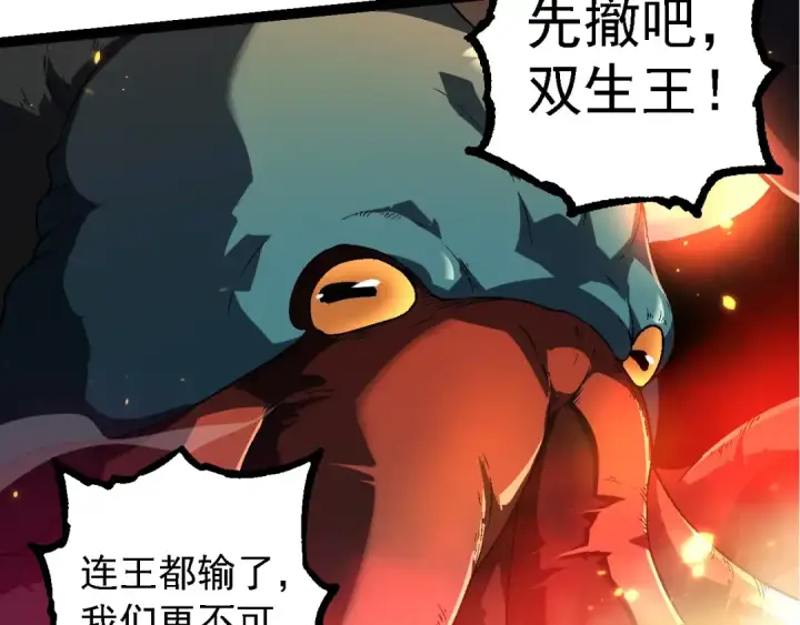 漫画《从大树开始的进化》第241话 尾声第52张图