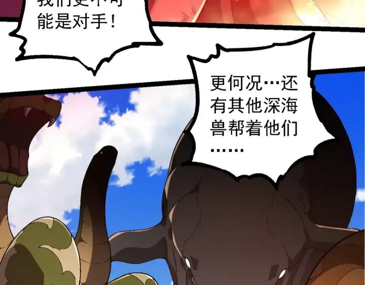 漫画《从大树开始的进化》第241话 尾声第53张图