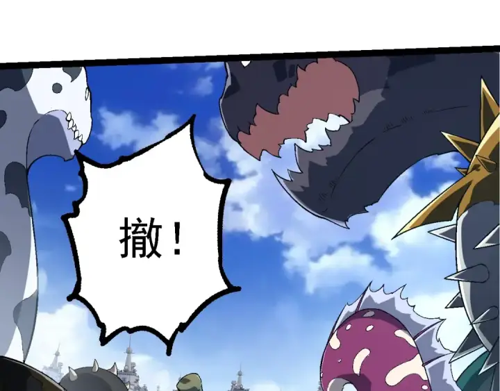 漫画《从大树开始的进化》第241话 尾声第55张图