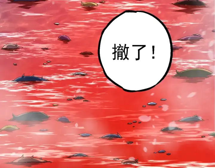 漫画《从大树开始的进化》第241话 尾声第61张图