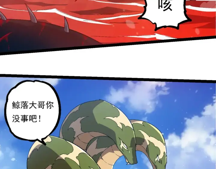 漫画《从大树开始的进化》第241话 尾声第63张图