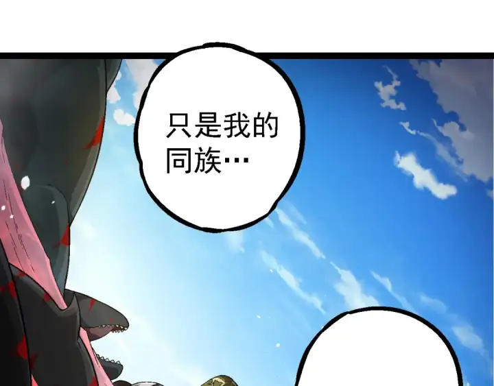 漫画《从大树开始的进化》第241话 尾声第65张图