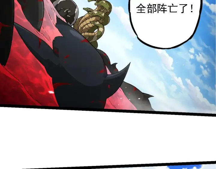 漫画《从大树开始的进化》第241话 尾声第66张图
