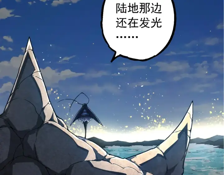 漫画《从大树开始的进化》第241话 尾声第69张图