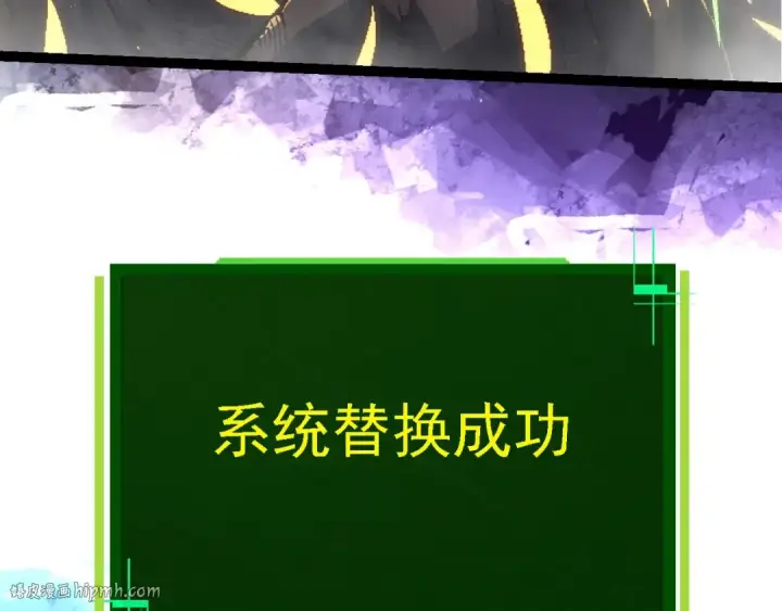 漫画《从大树开始的进化》第241话 尾声第72张图