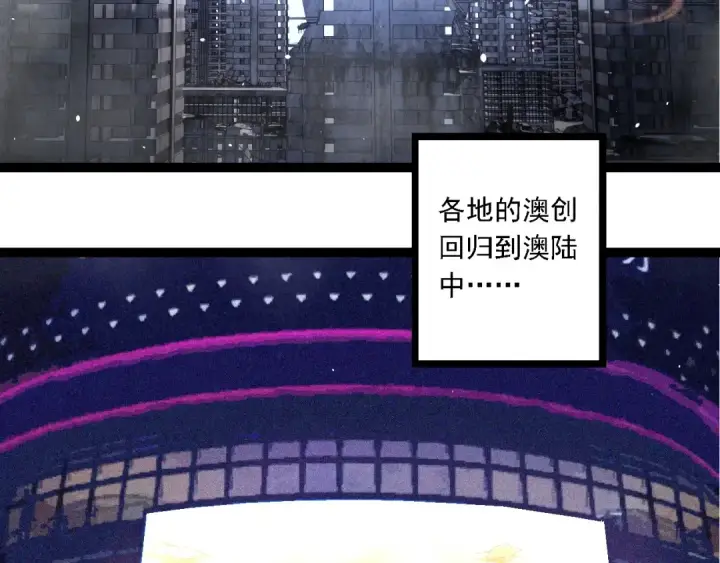 漫画《从大树开始的进化》第241话 尾声第76张图