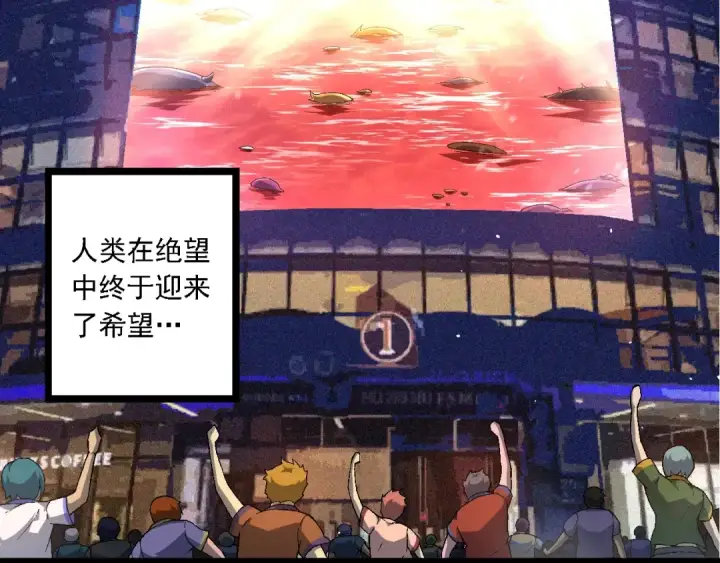 漫画《从大树开始的进化》第241话 尾声第77张图