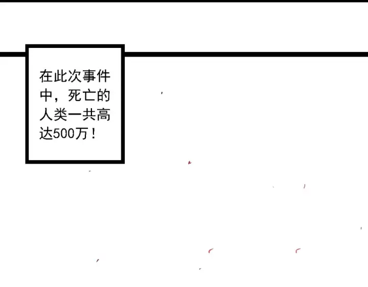 漫画《从大树开始的进化》第241话 尾声第78张图
