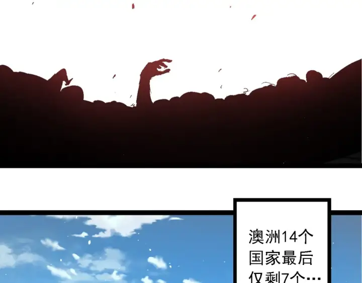 漫画《从大树开始的进化》第241话 尾声第79张图