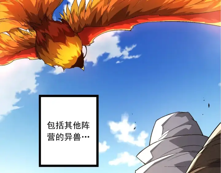 漫画《从大树开始的进化》第241话 尾声第83张图