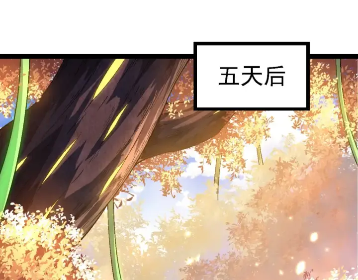 漫画《从大树开始的进化》第241话 尾声第85张图