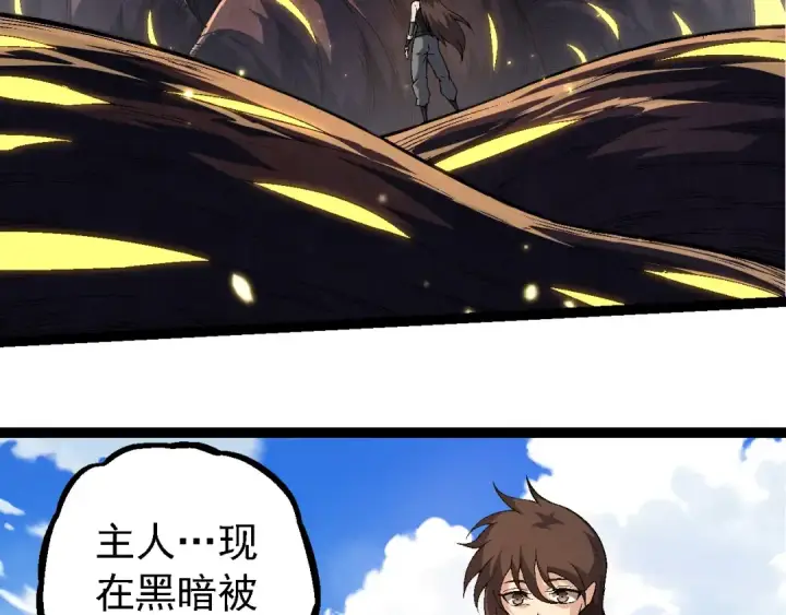 漫画《从大树开始的进化》第241话 尾声第91张图