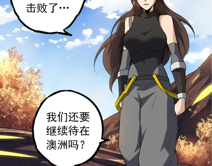 漫画《从大树开始的进化》第241话 尾声第92张图