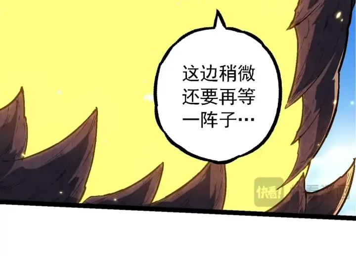 漫画《从大树开始的进化》第241话 尾声第94张图