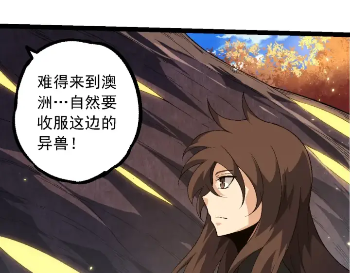 漫画《从大树开始的进化》第241话 尾声第95张图