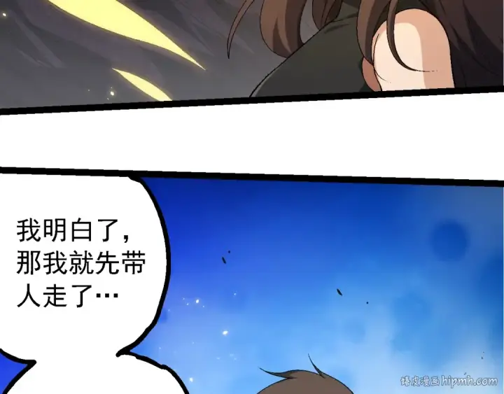 漫画《从大树开始的进化》第241话 尾声第96张图