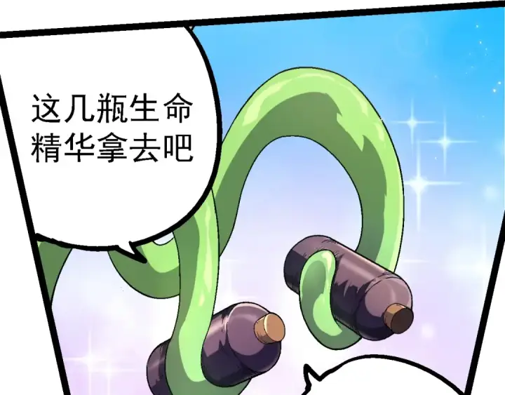 漫画《从大树开始的进化》第241话 尾声第98张图
