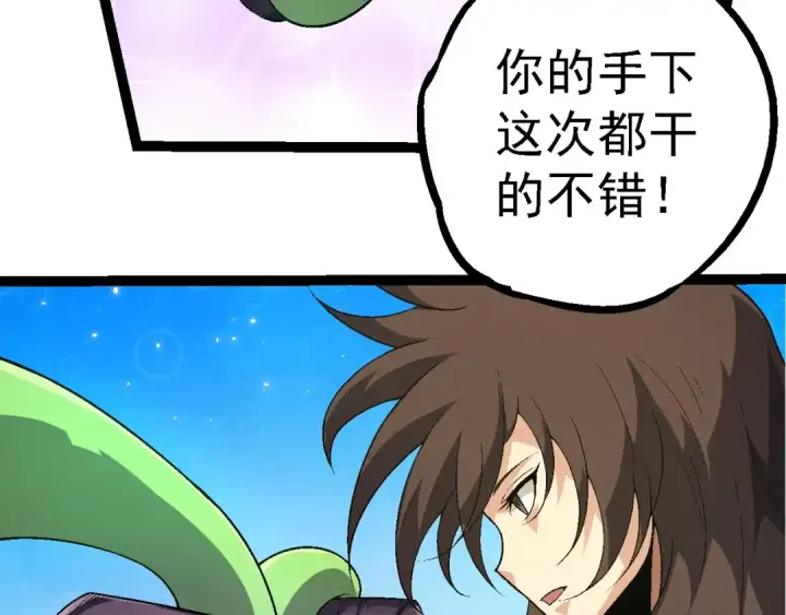 漫画《从大树开始的进化》第241话 尾声第99张图