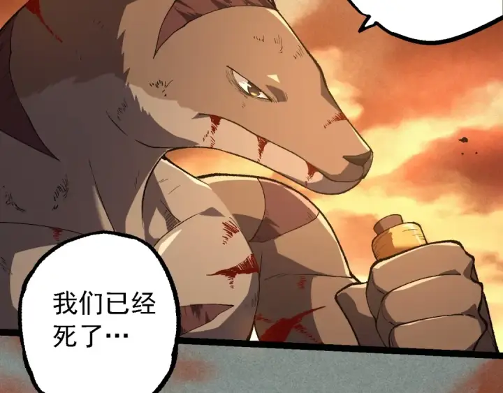 漫画《从大树开始的进化》第242话 收复与宽恕第102张图