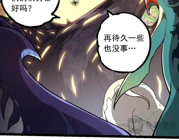 漫画《从大树开始的进化》第242话 收复与宽恕第11张图
