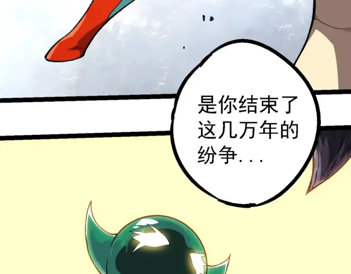 漫画《从大树开始的进化》第242话 收复与宽恕第13张图