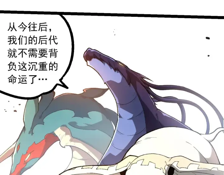漫画《从大树开始的进化》第242话 收复与宽恕第15张图