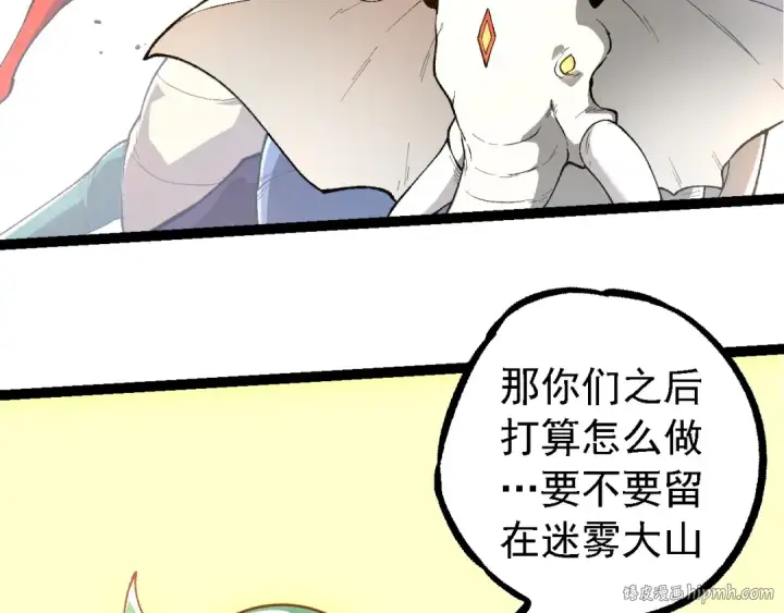 漫画《从大树开始的进化》第242话 收复与宽恕第16张图