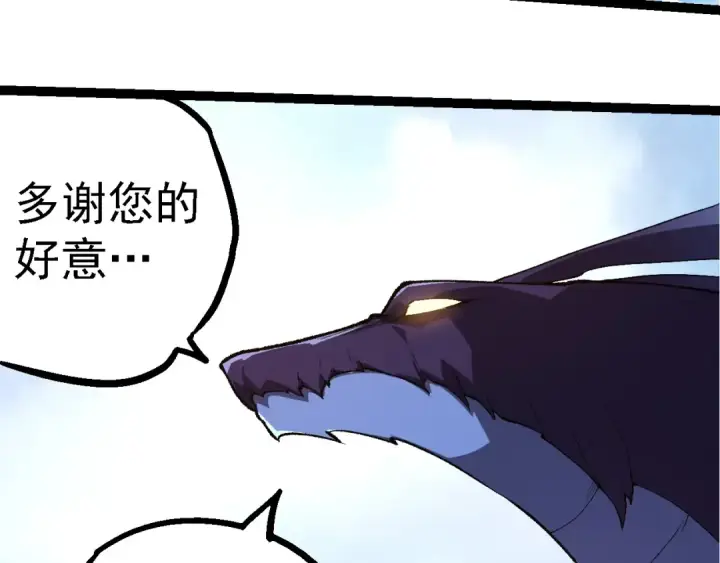 漫画《从大树开始的进化》第242话 收复与宽恕第18张图