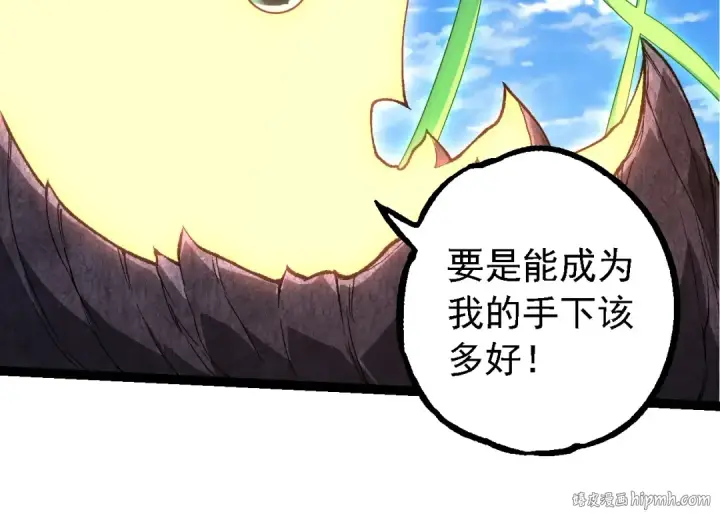 漫画《从大树开始的进化》第242话 收复与宽恕第24张图