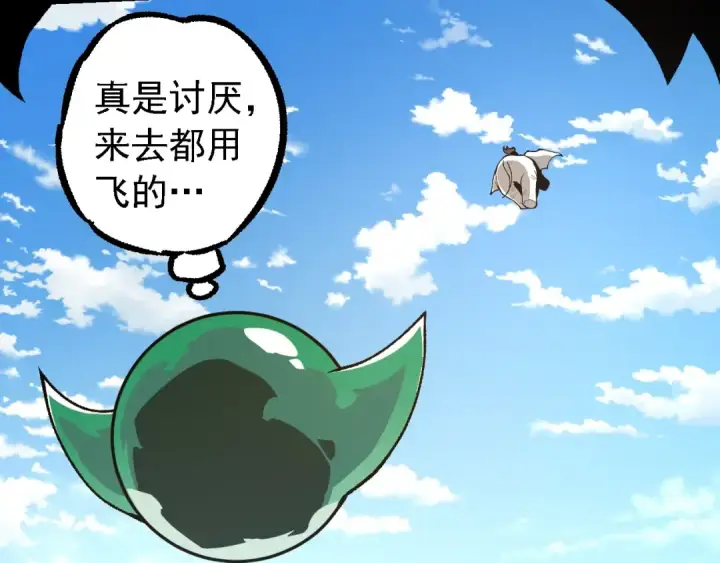 漫画《从大树开始的进化》第242话 收复与宽恕第27张图