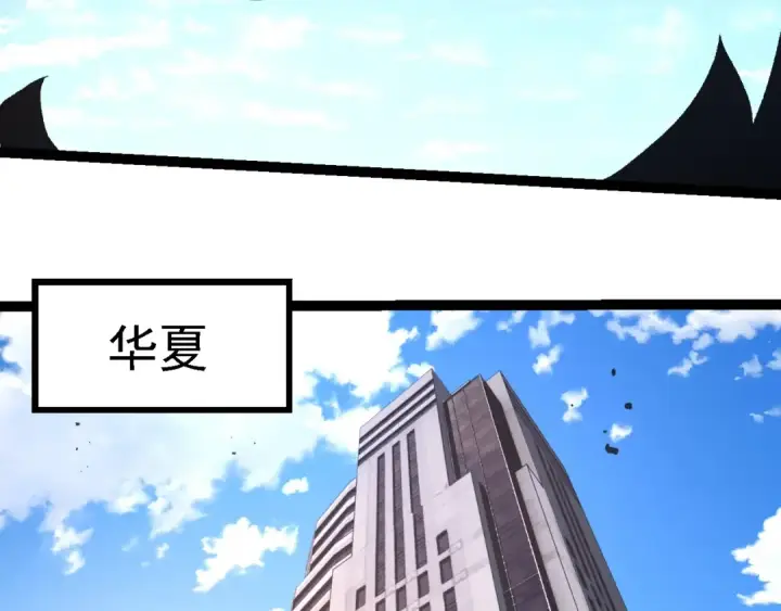 漫画《从大树开始的进化》第242话 收复与宽恕第28张图