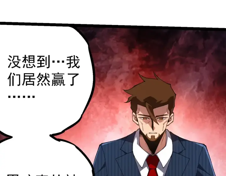 漫画《从大树开始的进化》第242话 收复与宽恕第30张图