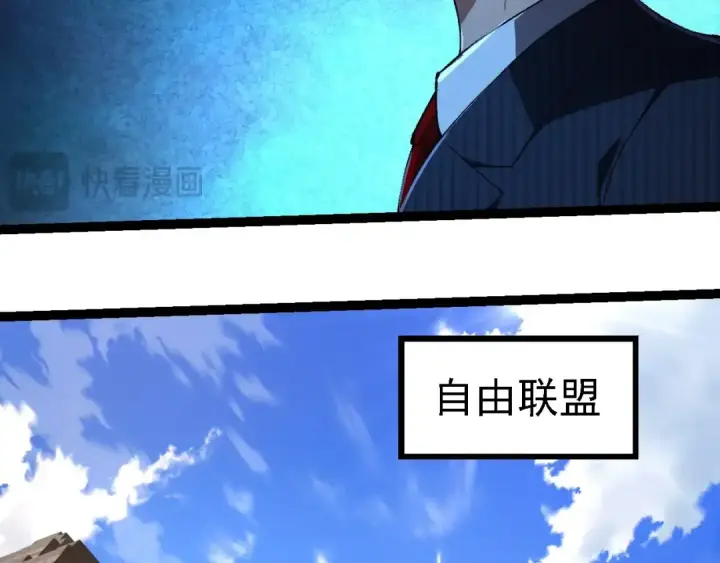 漫画《从大树开始的进化》第242话 收复与宽恕第36张图