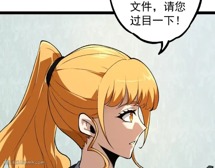 漫画《从大树开始的进化》第242话 收复与宽恕第40张图