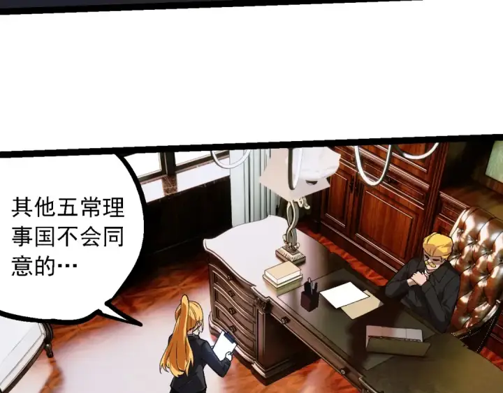 漫画《从大树开始的进化》第242话 收复与宽恕第43张图