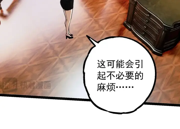 漫画《从大树开始的进化》第242话 收复与宽恕第44张图