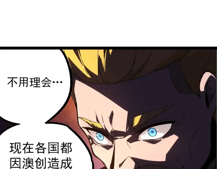 漫画《从大树开始的进化》第242话 收复与宽恕第45张图