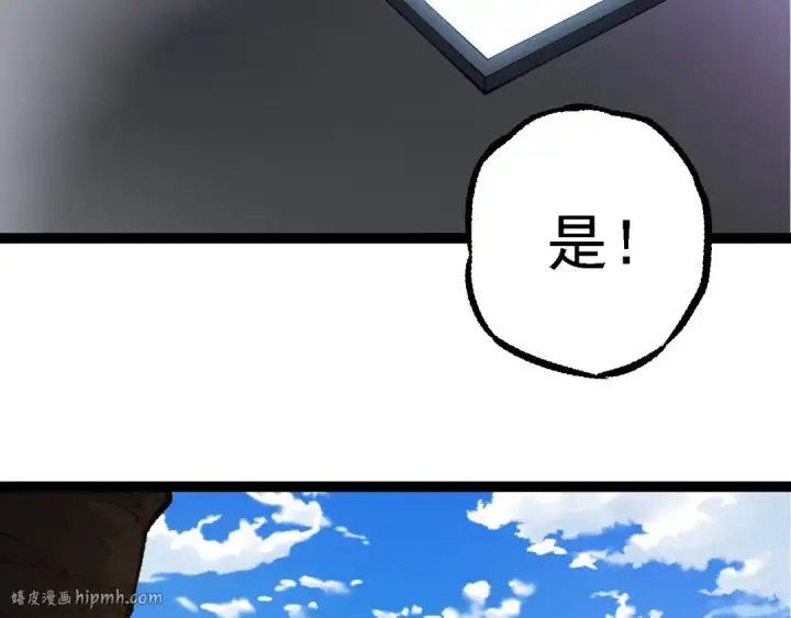漫画《从大树开始的进化》第242话 收复与宽恕第48张图
