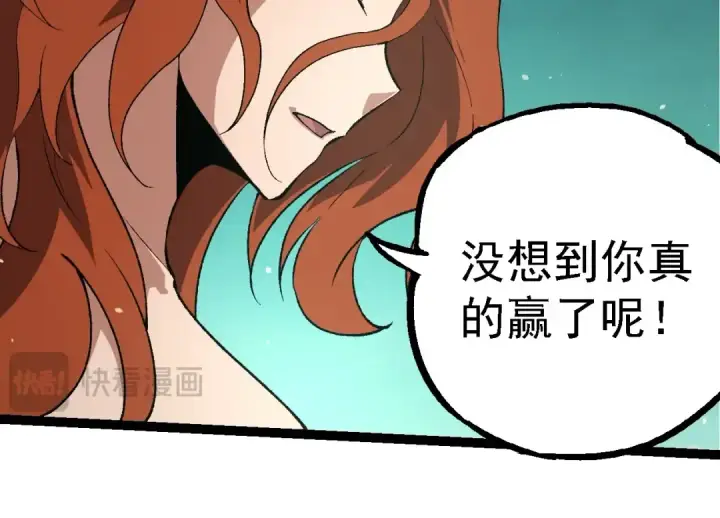 漫画《从大树开始的进化》第242话 收复与宽恕第54张图