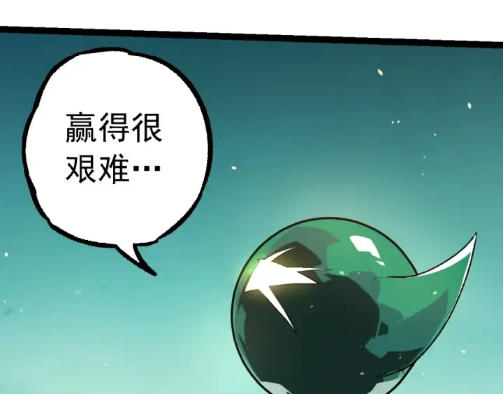 漫画《从大树开始的进化》第242话 收复与宽恕第55张图