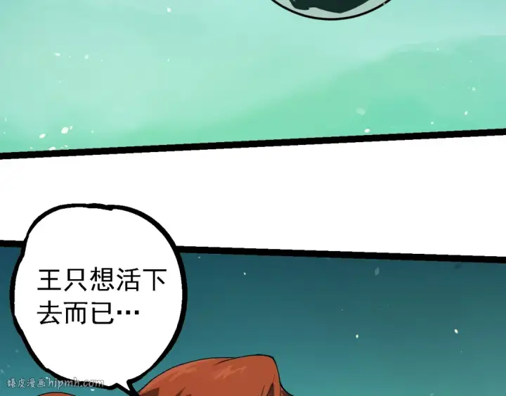 漫画《从大树开始的进化》第242话 收复与宽恕第56张图