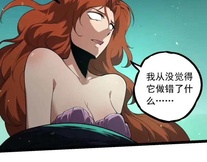 漫画《从大树开始的进化》第242话 收复与宽恕第57张图