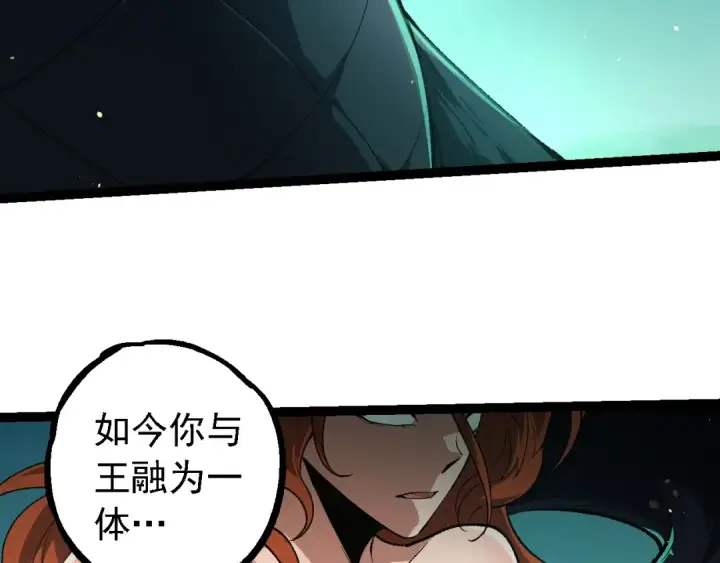 漫画《从大树开始的进化》第242话 收复与宽恕第59张图