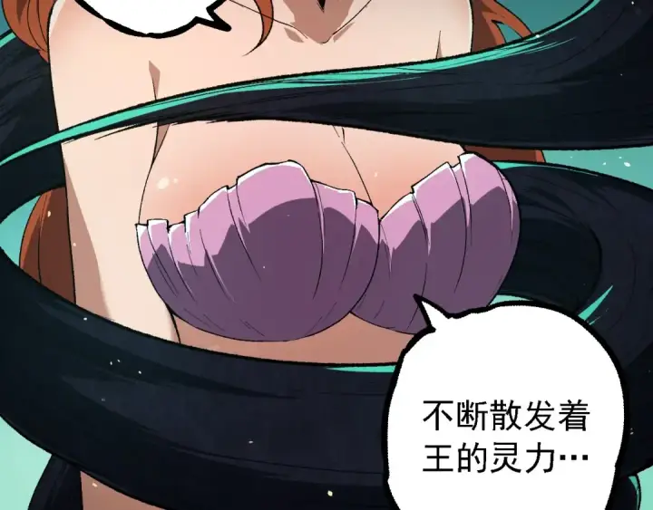 漫画《从大树开始的进化》第242话 收复与宽恕第60张图