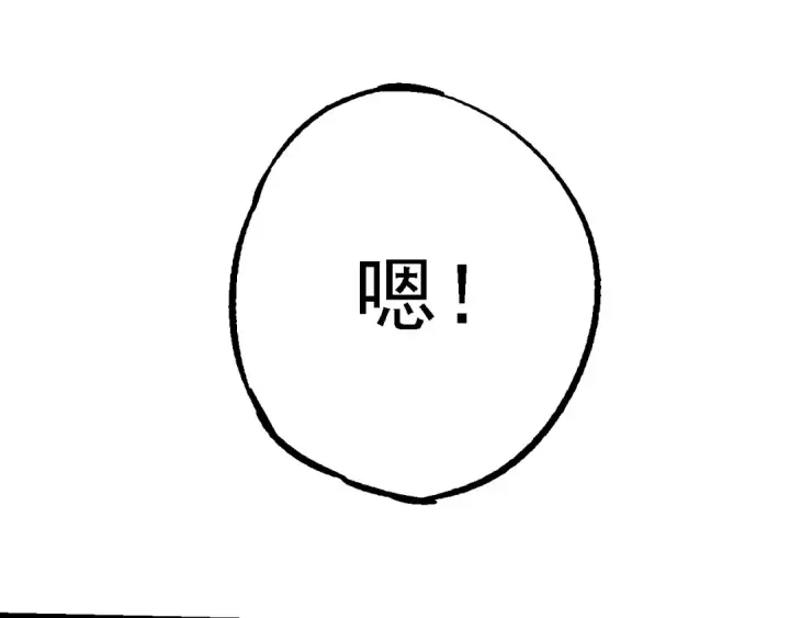 漫画《从大树开始的进化》第242话 收复与宽恕第65张图