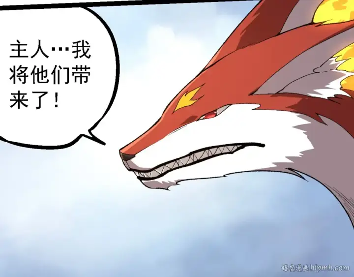 漫画《从大树开始的进化》第242话 收复与宽恕第72张图