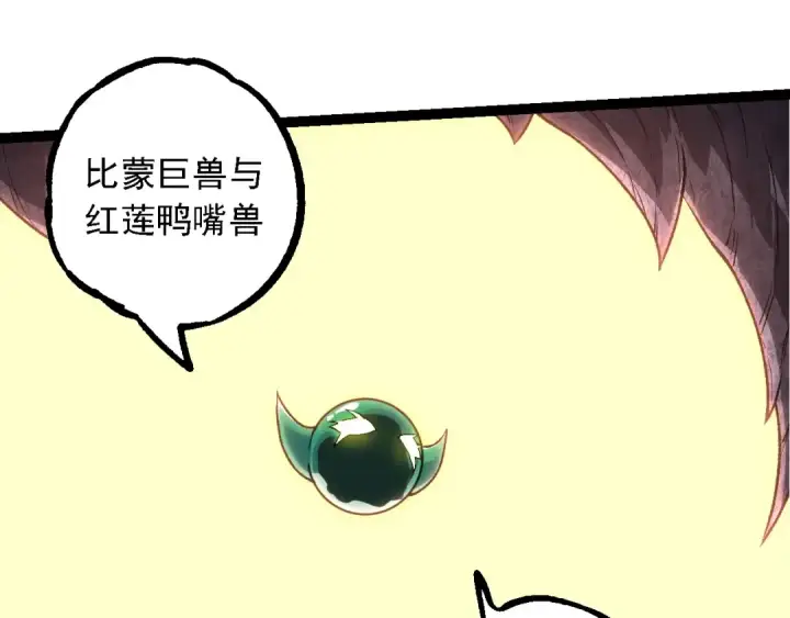 漫画《从大树开始的进化》第242话 收复与宽恕第75张图